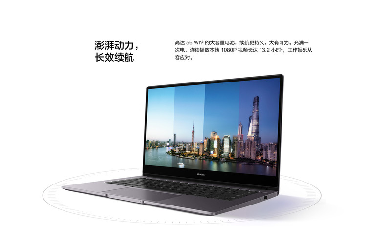 华为/HUAWEIMateBook B3-410 集显 i5 8GB 512GB（深空灰）