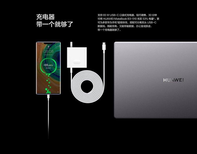 华为/HUAWEI MateBookB3-510 集显 i7 8GB 256GB（深空灰）