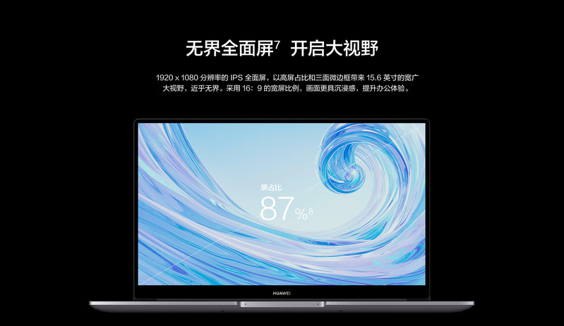 华为/HUAWEI MateBookB3-510 集显 i7 8GB 256GB（深空灰）