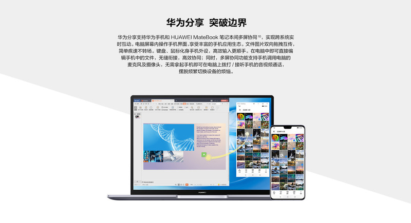 华为/HUAWEI  MateBook B5-420集显 i7 16GB+512GB(深空灰）