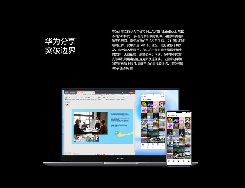 华为/HUAWEI  MateBookB3-510 集显 i5 8GB 256GB（深空灰）