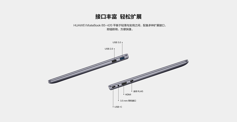 华为/HUAWEI  MateBook B5-420 独显 i5 8GB 512GB（深空灰）