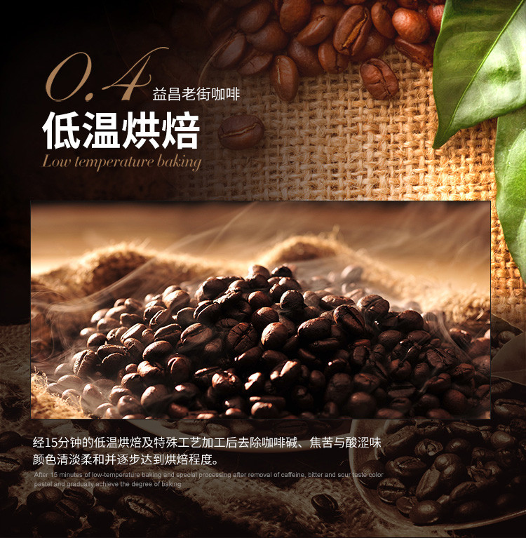 马来西亚进口益昌老街2+1原味速溶二加一白咖啡粉1000g*2袋