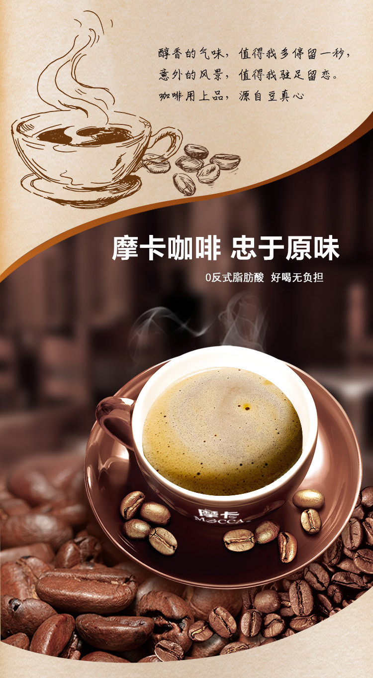 摩卡咖啡（MOCCA) 拿铁三合一速溶咖啡 奶香浓郁 0反式脂肪酸 112g 口味升级