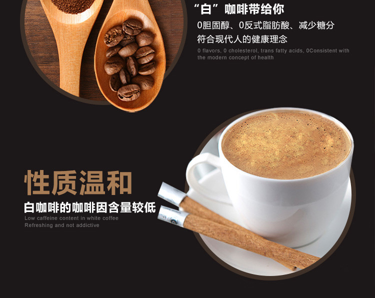 马来西亚原装进口益昌老街榛果减少糖味三合一速溶白咖啡粉450g*2袋装