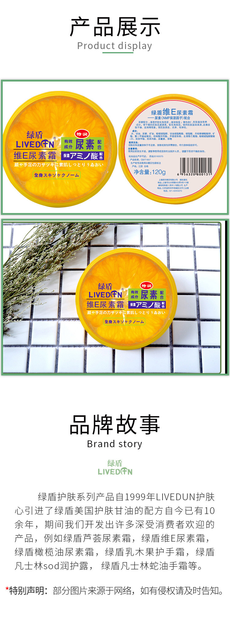 LIVEDUN/绿盾维E尿素霜120g*3滋润保湿皮肤干燥开裂正品护手霜