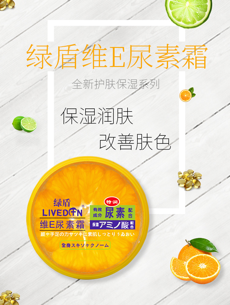 LIVEDUN/绿盾维E尿素霜120g*3滋润保湿皮肤干燥开裂正品护手霜