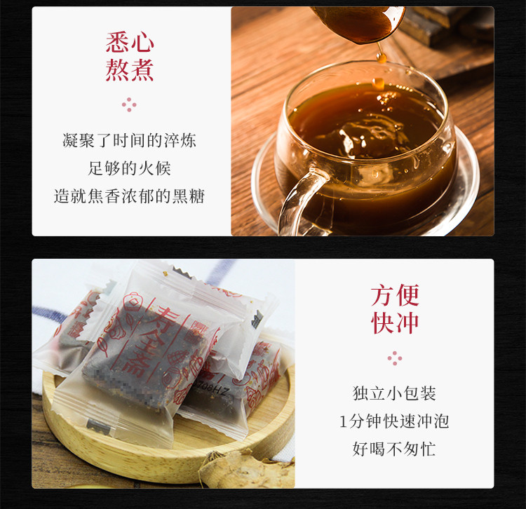 寿全斋 黑糖姜块180g*2罐 姜汤姜母茶生姜红糖姜茶块大姨妈调理