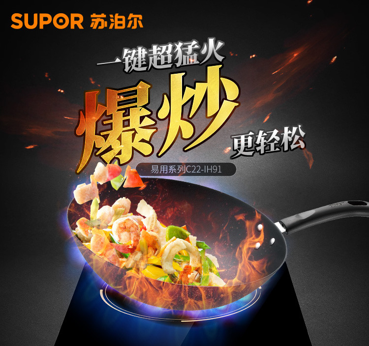 苏泊尔/SUPOR IH91-220电磁炉家用炒菜智能节能大功率