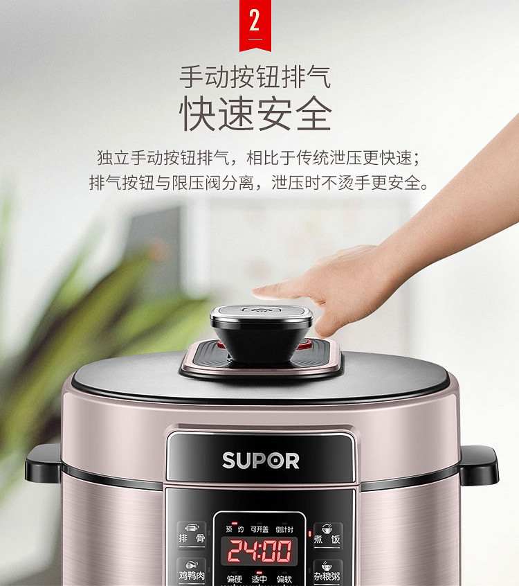 苏泊尔/SUPOR SY-50YC05Q 电压力锅智能球釜双胆多功能5L大容量电高压锅