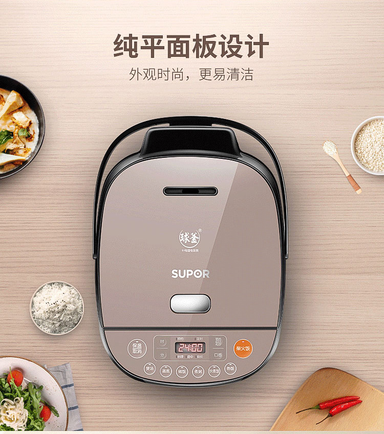 苏泊尔/SUPOR CFXB40HC35-120 电饭煲ih球釜柴火饭家用智能预约不沾全自动锅4L新