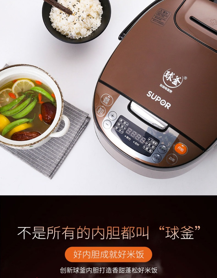 苏泊尔/SUPOR CFXB40FC5033A-75 智能球釜 电饭煲 4L煮饭电饭锅