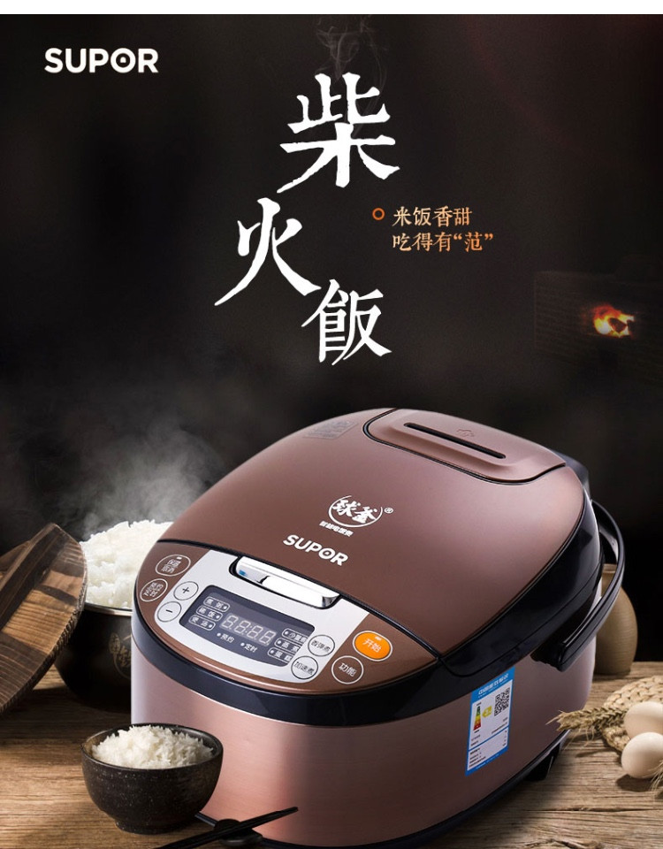 苏泊尔/SUPOR CFXB40FC5033A-75 智能球釜 电饭煲 4L煮饭电饭锅