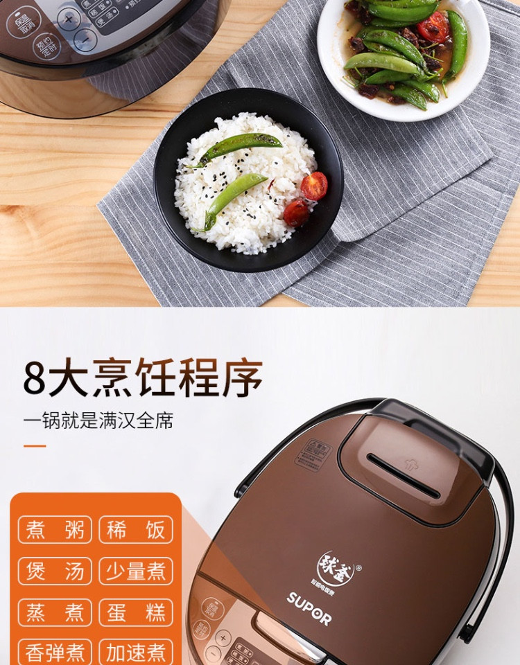 苏泊尔/SUPOR CFXB40FC5033A-75 智能球釜 电饭煲 4L煮饭电饭锅