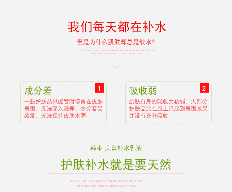 韩束雪白肌美白补水乳液175ml淡斑保湿提亮肤色单瓶精华乳液超市正品