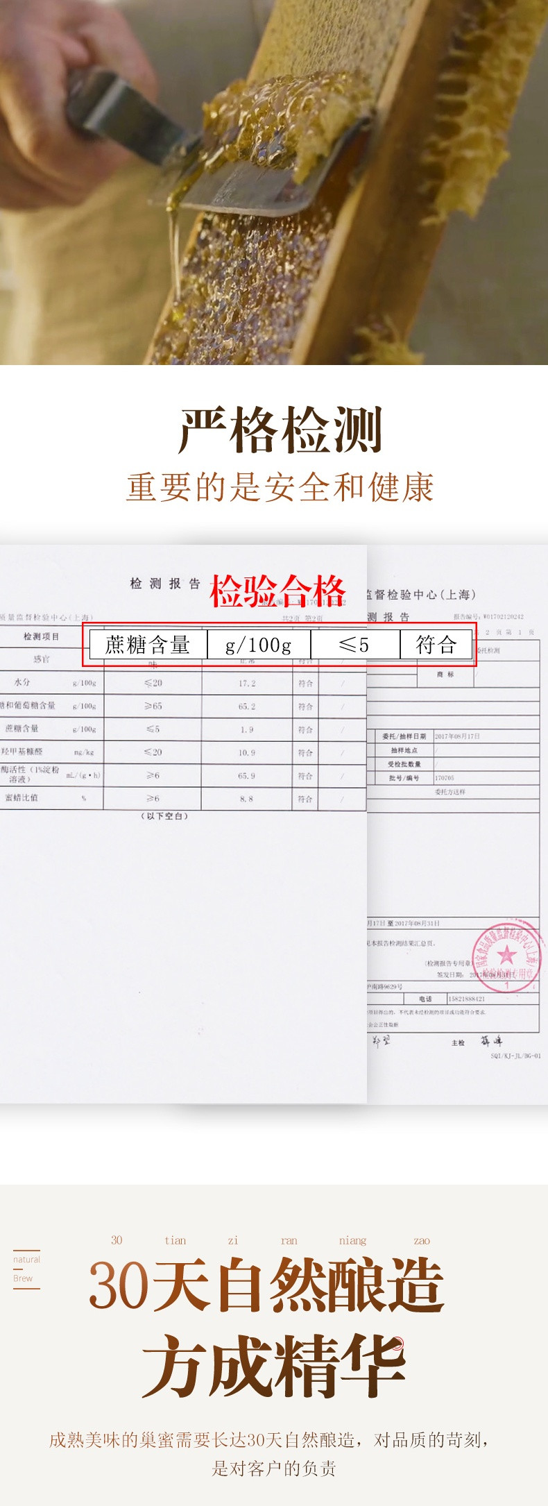 联蜂蜂巢蜜纯正天然野生蜂蜜纯正蜜巢农家百花蜜900克