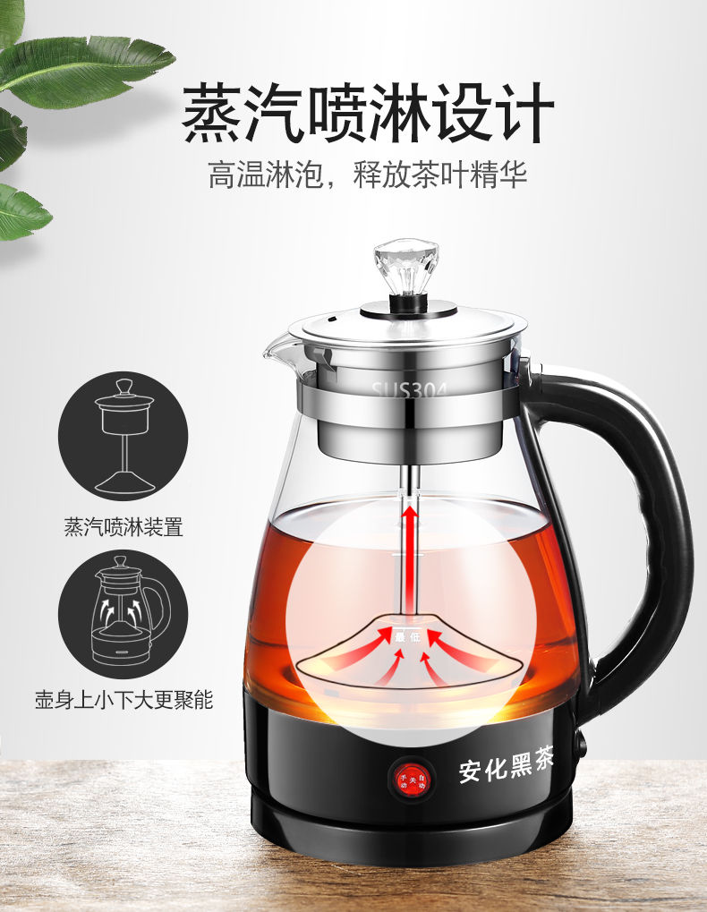 黑茶煮茶器普洱多功能蒸茶器玻璃蒸茶壶养生壶全自动蒸汽煮茶壶【严选优品】