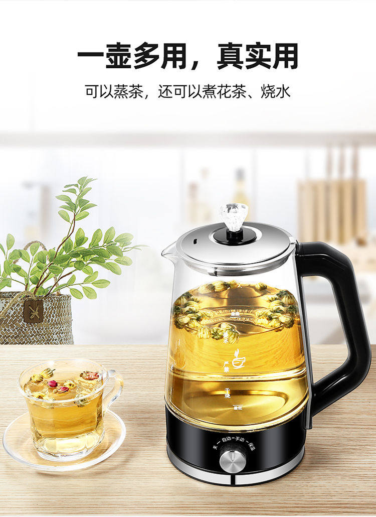 黑茶煮茶器普洱多功能蒸茶器玻璃蒸茶壶养生壶全自动蒸汽煮茶壶【严选优品】