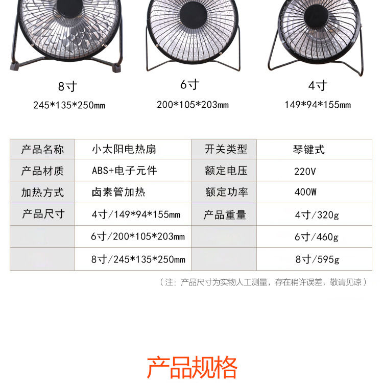 小太阳取暖器暖风机家用迷你静音桌面办公节能省电电暖气烤火炉【严选优品】