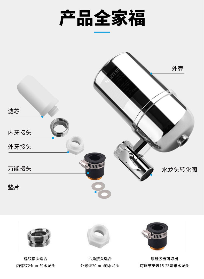 美国家用净水器多层滤芯厨房卫生间水龙头过滤器自来水直饮滤水器