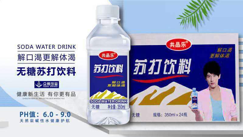 24瓶苏打水整箱批发无糖无汽饮用水弱碱性矿泉水350ml/瓶饮料饮品