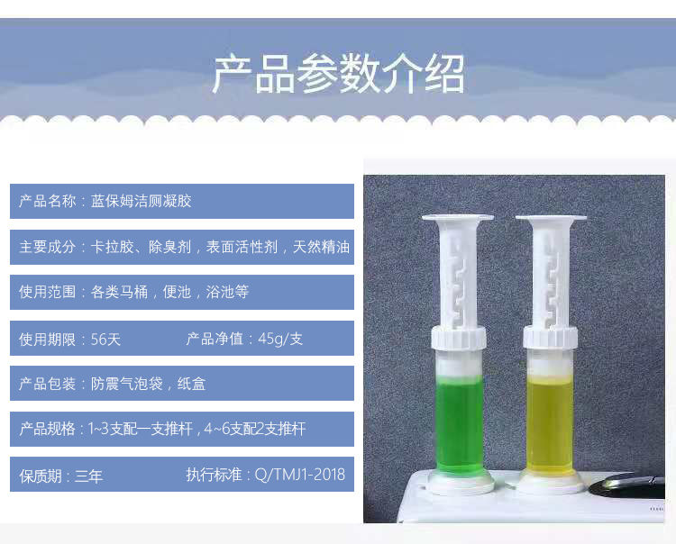 马桶清洁剂马桶厕所除臭洁厕清香冻马桶凝胶除味神器开花空气清稥