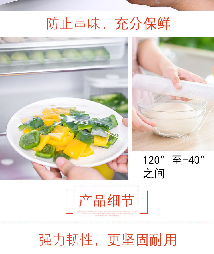 PE保鲜膜家用一次性食品级厨房用品蔬菜食材冰箱保鲜专用可微波炉