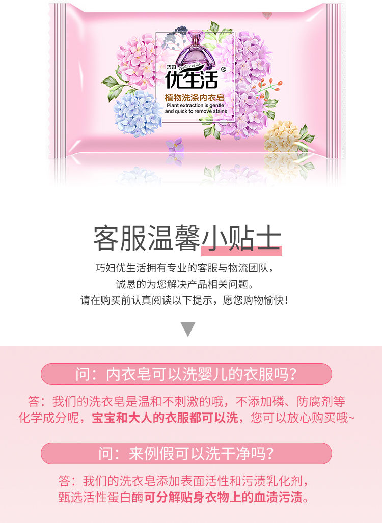 内衣皂洗衣皂抑菌洗内衣内裤专用女士香皂批发香味儿童通用特价抢