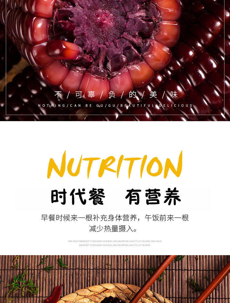 【冲量疯抢】20年10棒东北新鲜黑糯玉米黏粘8根2/4棒真空甜糯玉米粗粮代餐包装