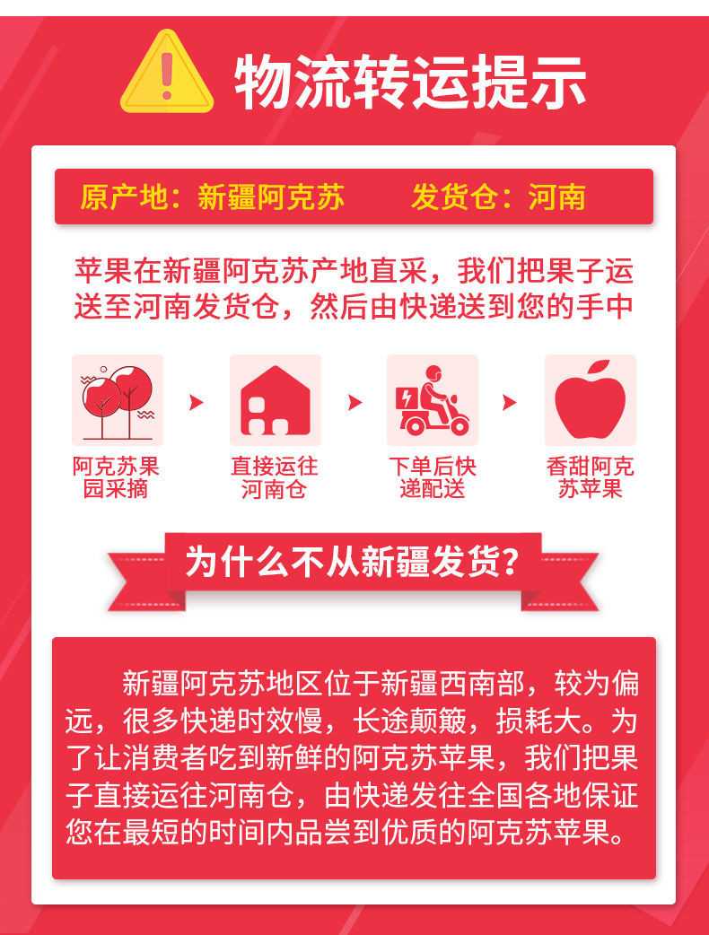 【超值】正宗超甜新疆阿克苏冰糖心苹果新鲜红富士丑苹果整箱5斤10斤包邮速发