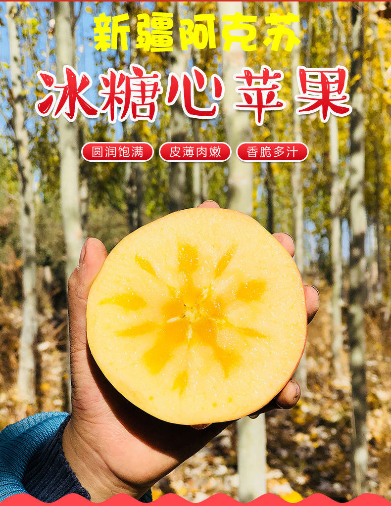 还在犹豫啥-速点【好评10w+】新疆阿克苏冰糖心苹果10斤5斤当季新鲜水果红富士年货批发