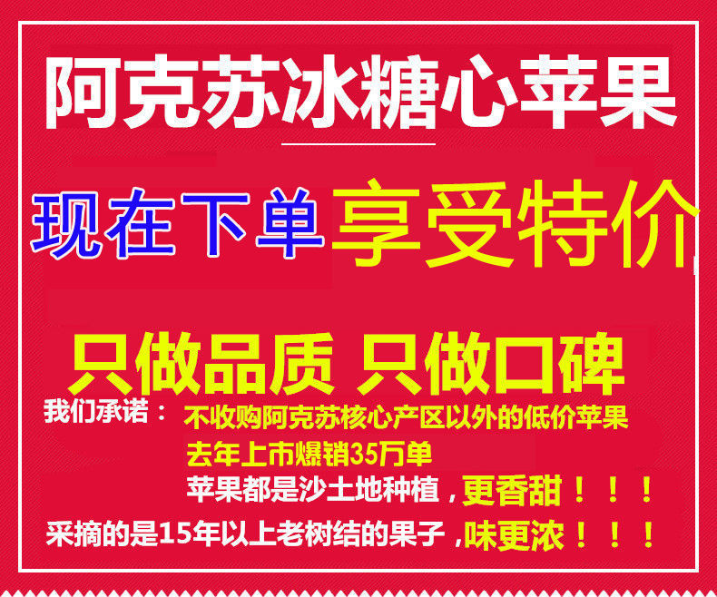 还在犹豫啥-速点【好评10w+】新疆阿克苏冰糖心苹果10斤5斤当季新鲜水果红富士年货批发