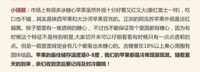 【超划算】正宗超甜新疆红旗坡特级阿克苏冰糖心苹果现摘现发超脆超甜超多汁苹果