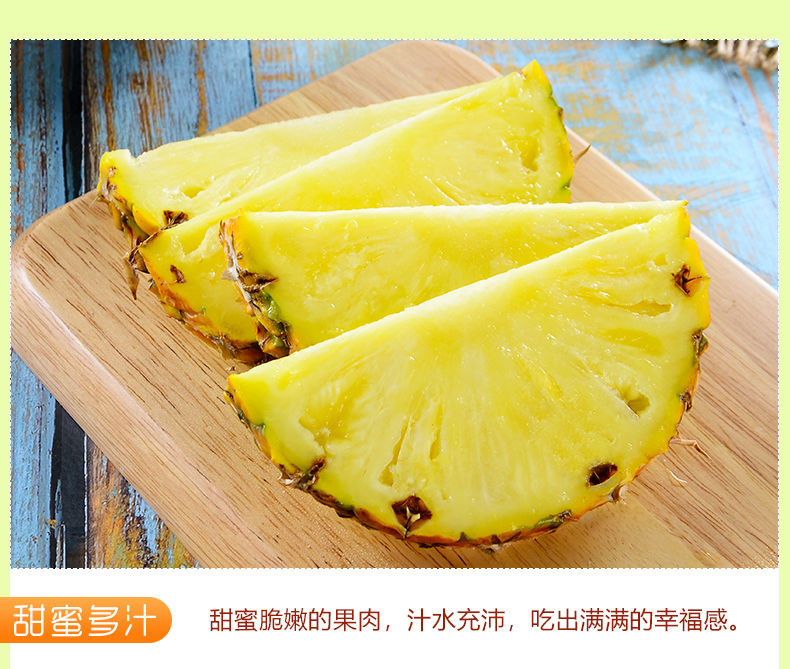 【顺丰包邮】海南金钻凤梨 无需沾盐水 当季时令热带菠萝水果新鲜