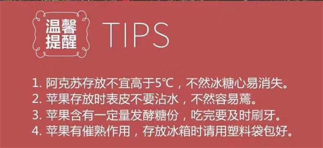 【超划算】正宗超甜新疆红旗坡特级阿克苏冰糖心苹果现摘现发超脆超甜超多汁苹果