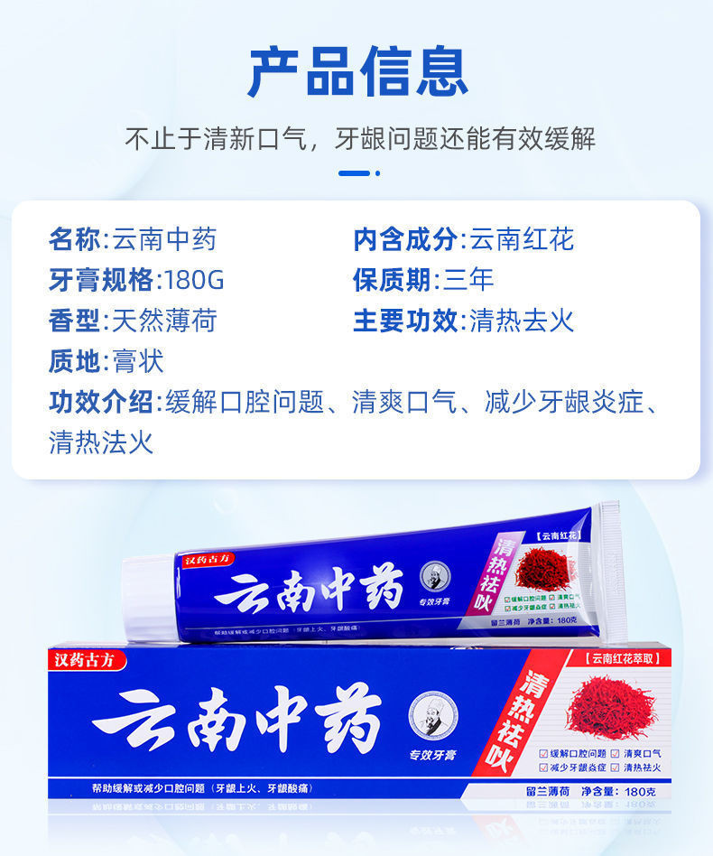 (超值4支)正品中-药牙膏薄荷香型清热去火消炎止痛美白去口臭