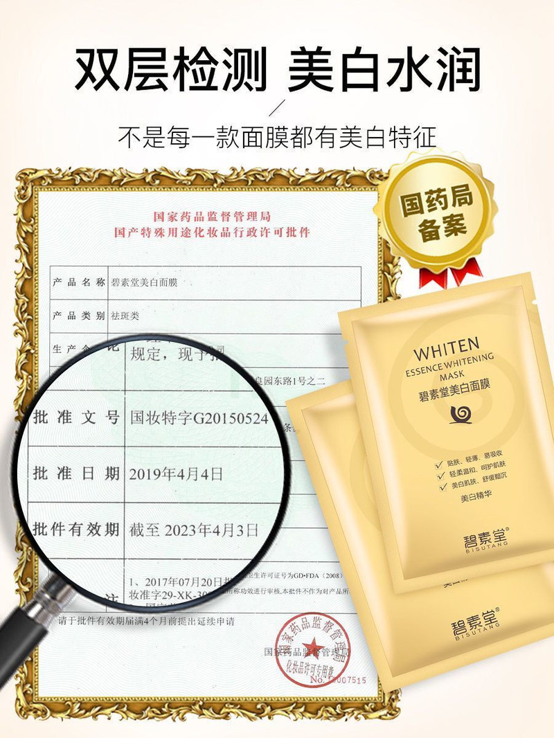 好肌肤【官方正品】正品玻尿酸补水保湿美白蚕丝面膜贴收缩毛孔祛痘淡斑滋润免洗男女