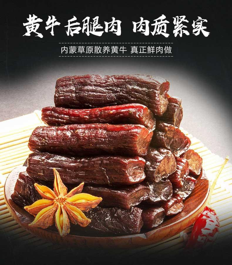 【吃货特享】炊牛娃风干牛肉干内蒙古特产正宗手撕风干牛肉干独立包装零食100g