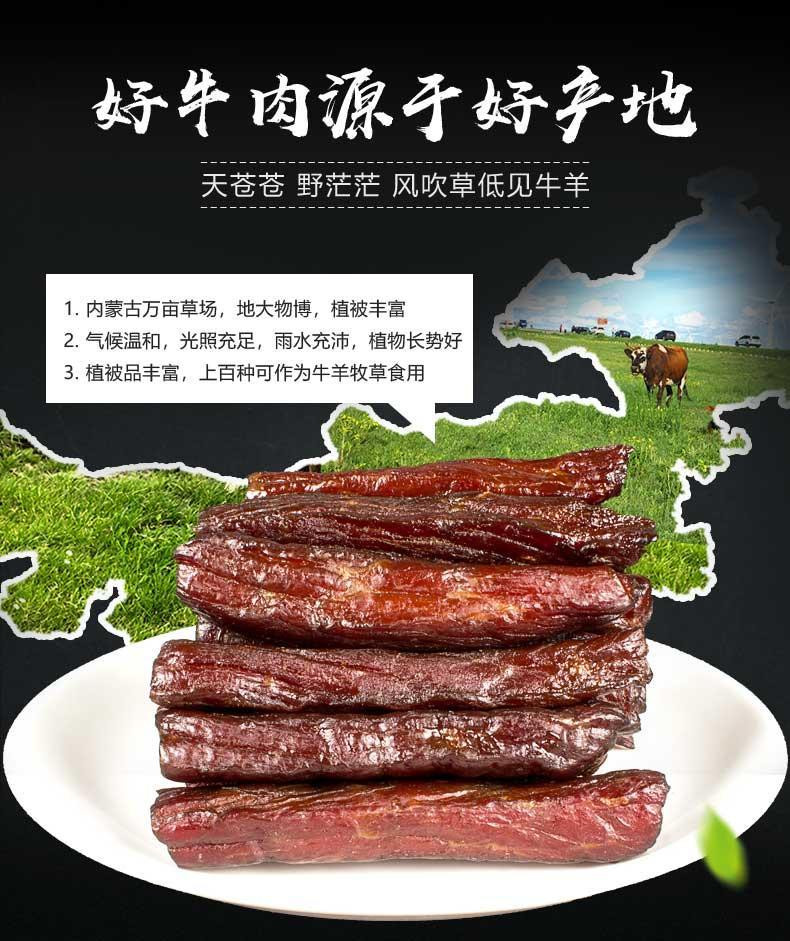 【吃货特享】炊牛娃风干牛肉干内蒙古特产正宗手撕风干牛肉干独立包装零食100g