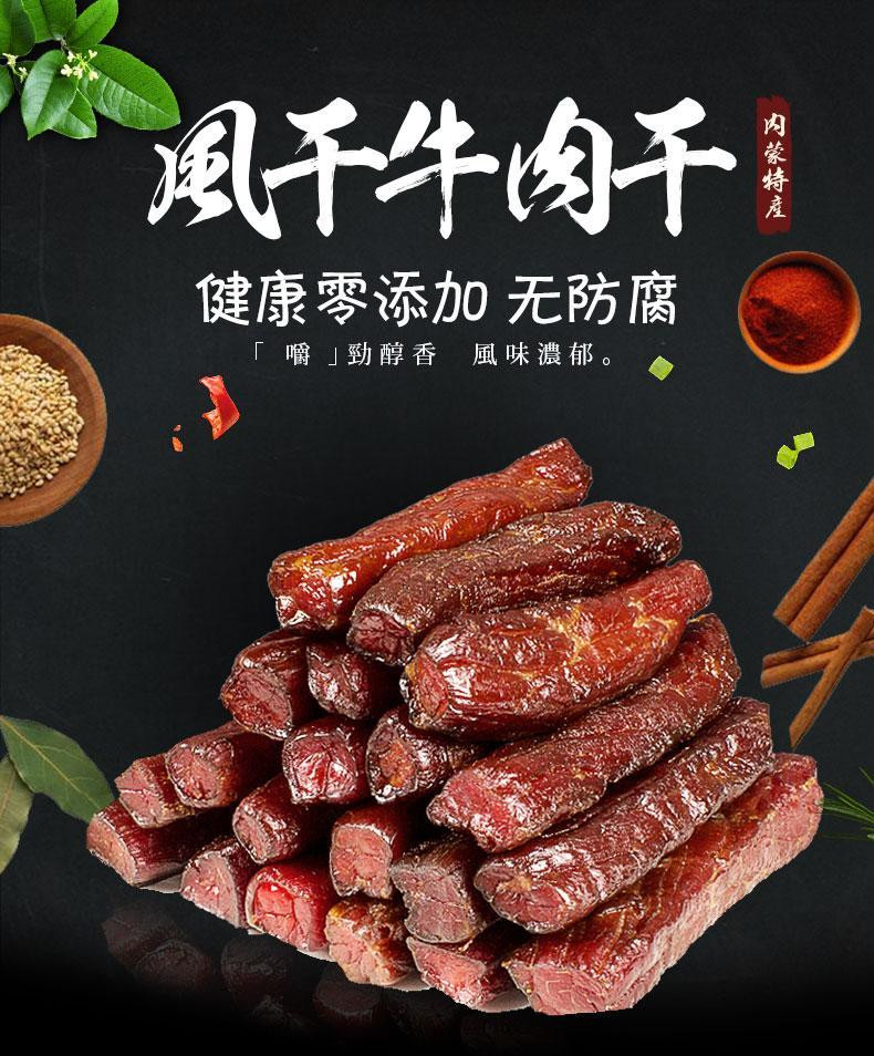 【吃货特享】炊牛娃风干牛肉干内蒙古特产正宗手撕风干牛肉干独立包装零食100g