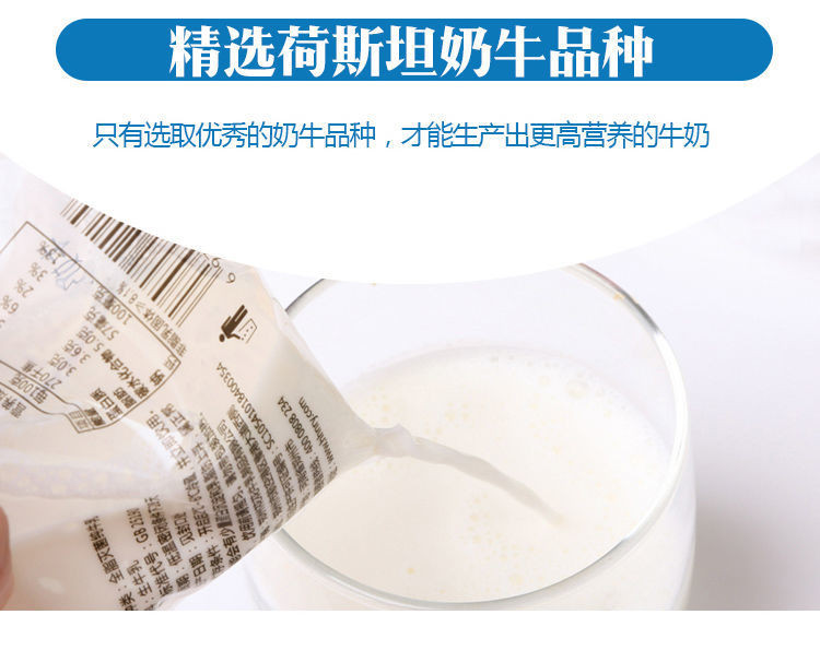 【超值量贩装】4月份产 新鲜速发-花花牛纯牛奶透明袋网红小白奶高钙鲜牛奶 180ml/袋