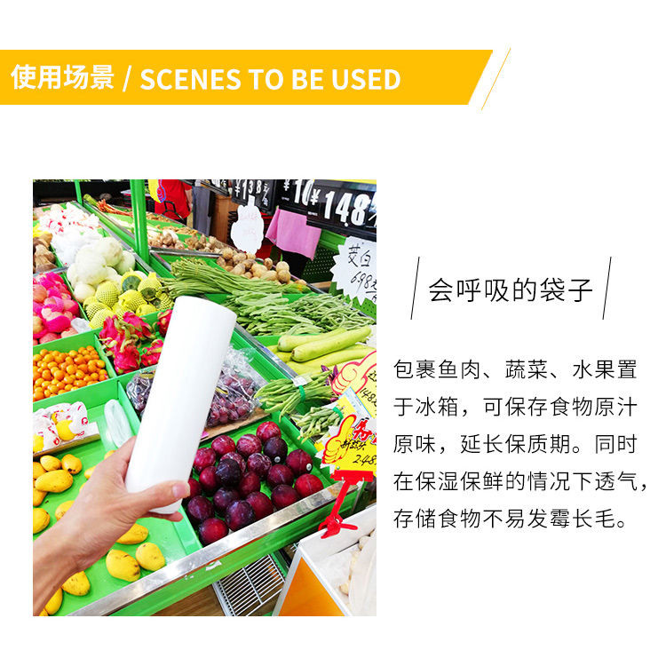 【小编推荐】 保鲜袋家用食品级塑料袋加厚超市手撕袋连卷袋一次性pe打包袋批发