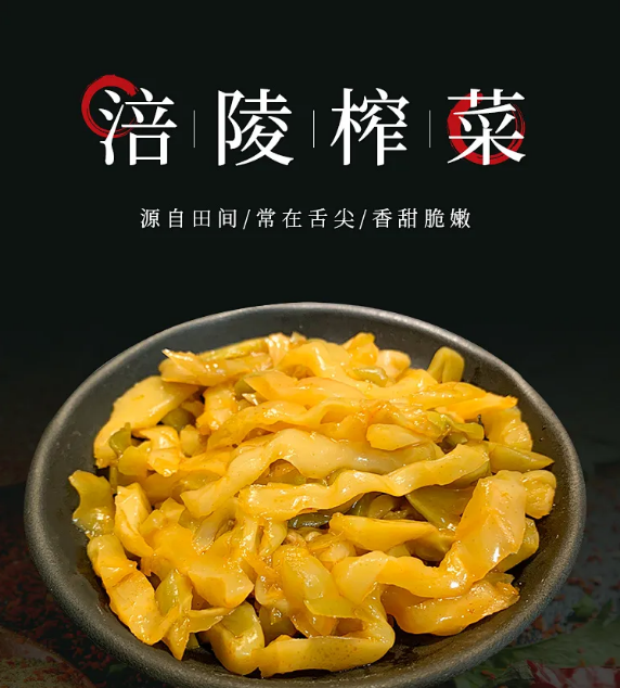 【下饭菜】涪陵榨菜去皮不辣榨菜丝 50包40包涪厨娘小菜咸菜下饭菜清淡50g