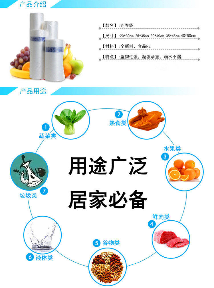 【小编推荐】 保鲜袋家用食品级塑料袋加厚超市手撕袋连卷袋一次性pe打包袋批发