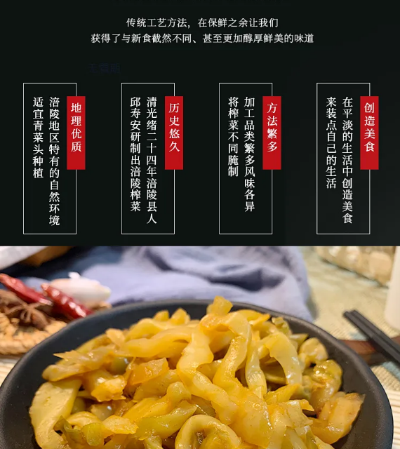 【下饭菜】涪陵榨菜去皮不辣榨菜丝 50包40包涪厨娘小菜咸菜下饭菜清淡50g