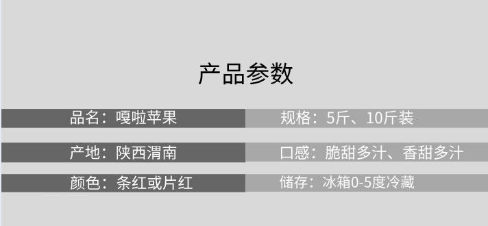 【香甜脆口】嘎啦苹果红苹果陕西脆甜嘎啦苹果5/10斤新鲜果园现摘脆甜多红苹果