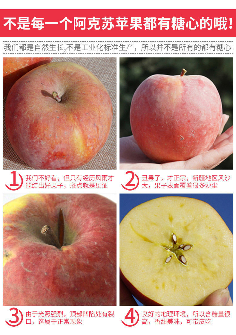 正宗超甜阿克苏冰糖心苹果5-10斤装新鲜红富士丑苹果当季水果批发包邮