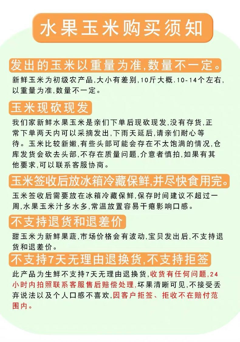 正宗山西新鲜水果玉米农家自种糯白玉米粘黄玉米非转基因现摘现发带皮