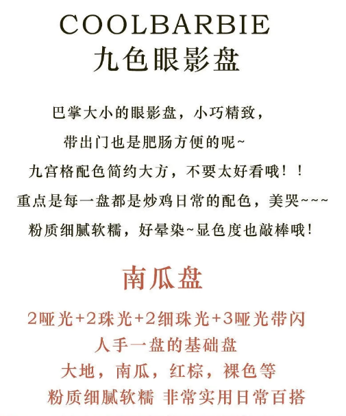 2020超火9色眼影盘南瓜色大地色9宫格眼影网红同款学生珠光哑光持久不晕染