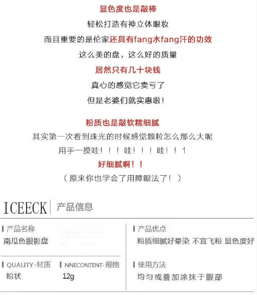 2020超火9色眼影盘南瓜色大地色9宫格眼影网红同款学生珠光哑光持久不晕染